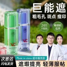儒意 VC隔离霜妆前乳粉底液保湿防晒遮瑕不卡粉虾青素抗氧隐形毛孔