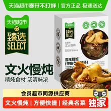 88VIP会员：天猫超市 霸王别姬鳖鸡甲鱼老母鸡汤预制菜加热即食 2.6kg