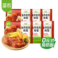 圣农 生炸鸡架160g*6包*2件