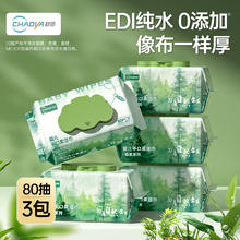 超亚孕产妇EDI纯水护理湿巾纸巾加厚加大擦脸擦手产后护理清洁湿巾 森氧系列 热卖装 80抽 3包