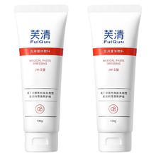 芙清 洗面奶 男女温和洁面乳械字号医美术后控油净痘敷料情人节礼物 升级款洁面100g*2支