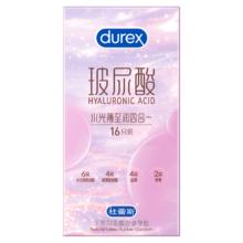 杜蕾斯 玻尿酸安全套 水光薄至润四合一16只