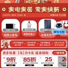 京东 家电家居 年货节会场 领满200-25元优惠券&满1元打8折/9折券&满1元打85折小家电优惠券等