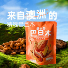 薛记炒货 巴旦木 4袋果干484g （任选9件）