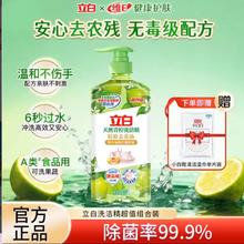 立白 小苏打薄荷洗洁精 1kg