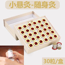 蕲益堂 小悬灸艾灸贴随身灸家用艾灸盒艾柱陈年蕲艾条倒流烟灸 小悬灸1盒