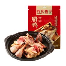 同庆楼 招牌腊鸭 650g 整只农家自制风干咸鸭