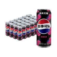 百事 无糖 可乐 树莓口味330ml*24罐