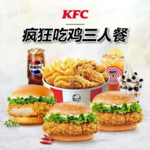 肯德基 KFC 汉堡+饮料2件套 全家桶8件 周末拼单【店内取餐】