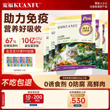 宽福 多肉成猫猫粮 2.5kg