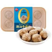 思念 潮汕牛肉丸 160g约8颗 0反式脂肪 火锅食材