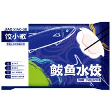 PLUS会员：饺小歌 鲅鱼水饺 240g/12只 速冻海鲜蒸煎饺 生鲜速食年货送礼
