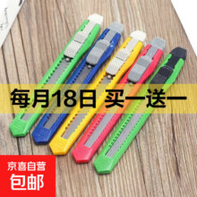 彩色迷你卡通学生小刀 手工裁纸刀 2件（买一送一）
