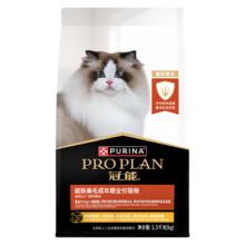 冠能 猫粮 健肤美毛猫粮1.5kg 全价猫粮 添加鱼油