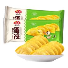 安井 火锅丸子 蛋饺150g*2盒20个（任选6件）