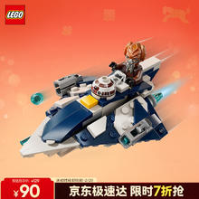 今日必买：乐高 Star Wars星球大战系列 75400 普罗·孔的绝地星际战斗机