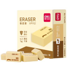 得力 12块4B自动铅笔橡皮擦 美术绘图橡皮 柔软易擦少屑 学生文具