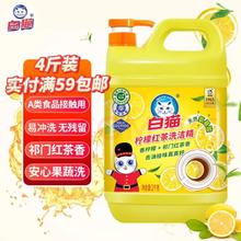 白猫 柠檬红茶洗洁精 2kg