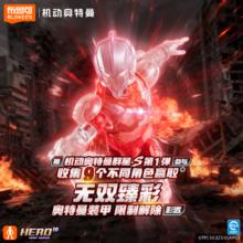 5日10点：布鲁可积木 71271 机动奥特曼 群星版S 第1弹 英雄序章【端盒，内含9小盒】