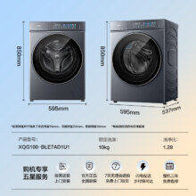预售、PLUS：海尔 云溪5.0 滚筒洗衣机 XQG100-BLE7AD1U1 10公斤大容量一级能效