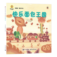 深见春夫 儿童想得美图画书绘本 任选5本