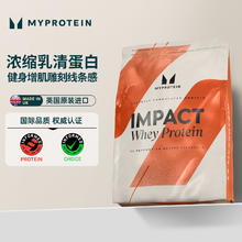 MYPROTEIN 浓缩乳清蛋白粉 2.2磅