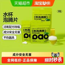 小仓熊 水杯泡腾片*3 活氧去茶渍除垢清洁剂 10片*3包