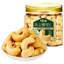 PLUS：百草味 黄金腰果仁 200g 越南非油炸去衣坚果 低GI低钠竹盐