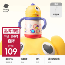 babycare 儿童保温杯 霸王龙款 300ml 古金黄 恐龙把手