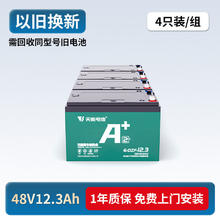 限移动端：天能 电池A+ 48V60V72V电动车石墨烯电池二轮三轮车电瓶车铅酸电池
