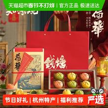 限移动端、88VIP：知味观 绿映红.荷华糕点礼盒中华荷花酥元旦杭州特产