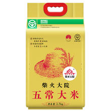 柴火大院 五常大米 2.5kg*2袋 10斤