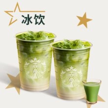 星巴克 双杯冰加浓抹茶拿铁（大杯）兑换券 1张