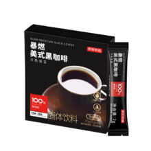 京东京造 鲜来多美式黑咖啡粉 冷热速溶0脂 2g*10条