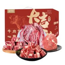 京东超市/京觅 进口牛肉礼盒8.2斤