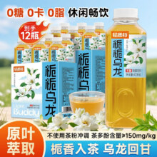 轻上 栀栀乌龙茶 原茶萃取 400ml*12瓶