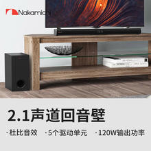 Nakamichi 中道 Apollo 220 回音壁套装 2.1声道