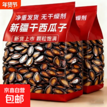 大片西瓜子 五香味话梅黑瓜子 坚果炒货散装休闲零食 2500g*五斤