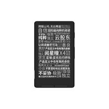 阅星曈 阅星瞳X4磁吸超便携小屏墨水屏电子纸阅读器 星穹黑