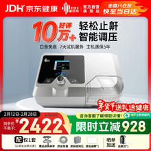 瑞迈特 双水平无创呼吸机家用G2SB20A 全自动便携打呼噜医用睡眠止鼾器