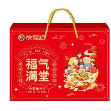 徐福记 年货礼盒 糕点酥心糖 1080g*3盒 福气满堂 送礼年货