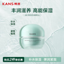 韩束 水动力焕能面霜 50g
