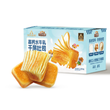三只松鼠 无蔗糖水牛乳千层吐司 1.05kg 高钙早餐面包手撕代餐饱腹零食点心
