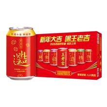 王老吉 好彩罐凉茶植物饮料 张凌赫同款