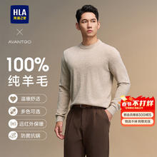 海澜之家 100%绵羊毛澳洲羊毛衫 重磅310G