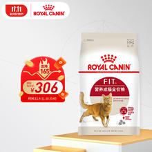 皇家 京东会员皇家（ROYAL 猫粮 营养成猫全价粮 F32 6.5kg