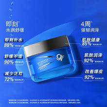 京东PLUS：高夫 恒润保湿乳液面霜 50g 买一送一