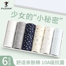 天降礼金：纯棉10A抗菌女士内裤 3件装