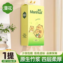 漫花 绿熊抽纸 4层250抽1包(170*128mm)