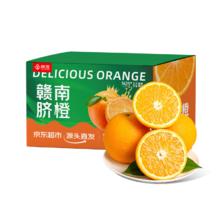 京觅 赣南脐橙 净重9斤 单果220g+ 新鲜甜橙子